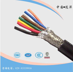 哪里有控制電纜kvvp 遠洋牌 控制電纜 榆林控制電纜高清圖片 高清大圖
