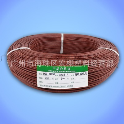 【廠價直銷4平方編織硅膠線3122高溫線|UL安規(guī)認證阻燃硅膠編織線】價格,廠家,圖片,電子線,廣州市海珠區(qū)宏栩塑料經(jīng)營部-