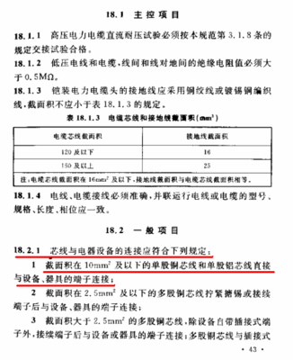 6平方以下的電纜頭是否計算?控制電纜頭是否計算?